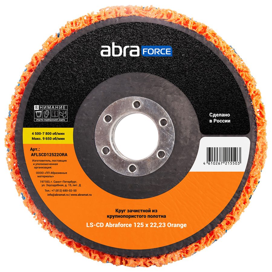 Коралловые диски Abraforce CER для агрессивного снятия металла