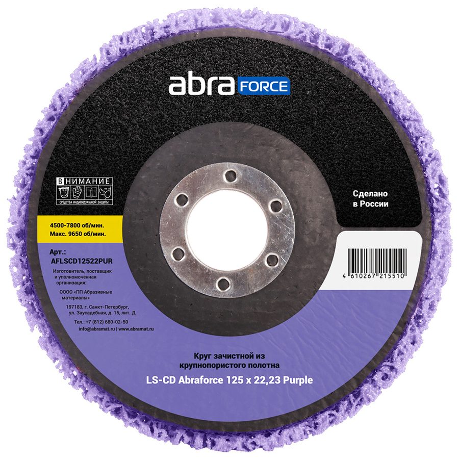 Коралловые диски Abraforce SiC